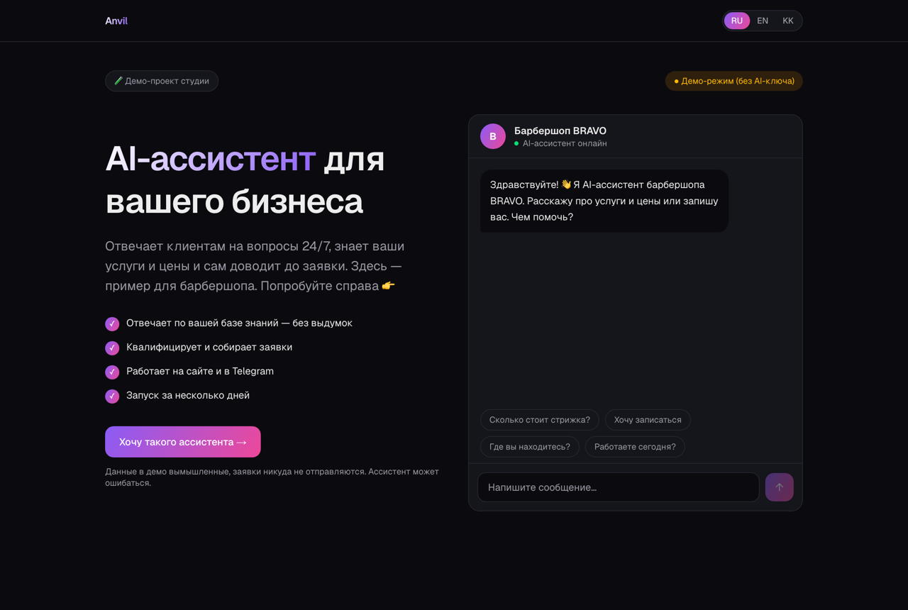 AI-ассистент